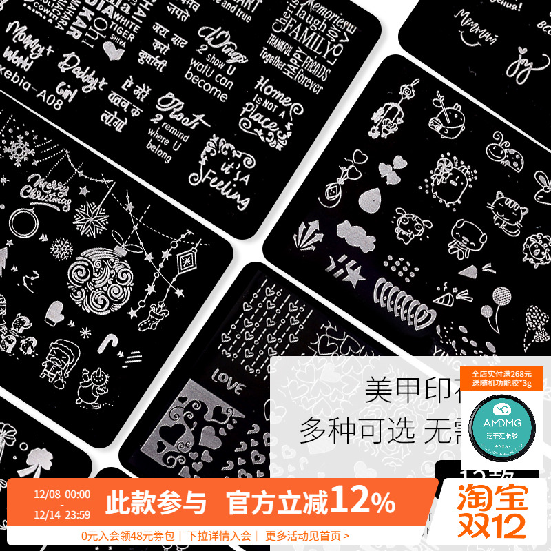 透明硅胶法式印章模板爱心印花钢板转印美甲工具套装指甲辅助神器