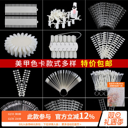 新手练习打版方形甲片色板卡展示板册子手模假指甲模型美甲店专用