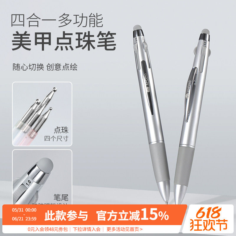 多功能四合一按压式点钻点珠笔指甲点花勾边可蹭粉美甲店专用工具