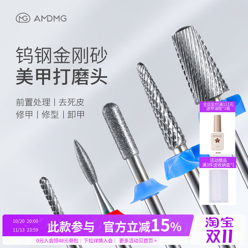 俄式前置处理掏口袋修卸甲打磨机配件钨钢金刚砂头美甲店专用工具