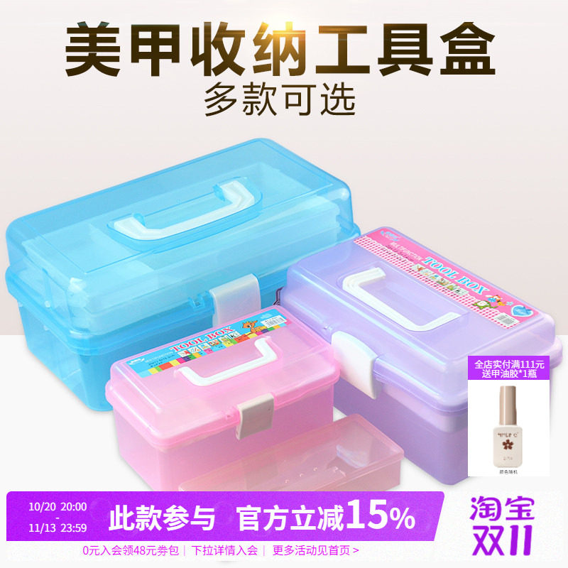 点点美甲大容量小号杂物分类指甲油胶化妆品修甲工具箱桌面收纳盒
