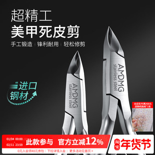 AMDMG做前置修手指甲去倒刺角质死皮剪钳子刀专业美甲店专用工具