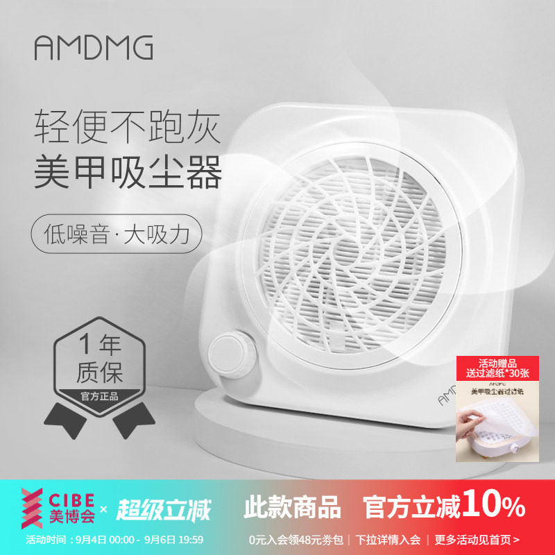 AMDMG大功率吸尘器美甲店专用图片