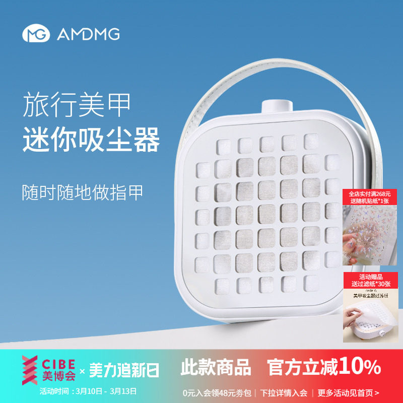 AMDMG迷你大吸力功率静音粉尘过滤机打磨卸指甲吸尘器美甲店专用