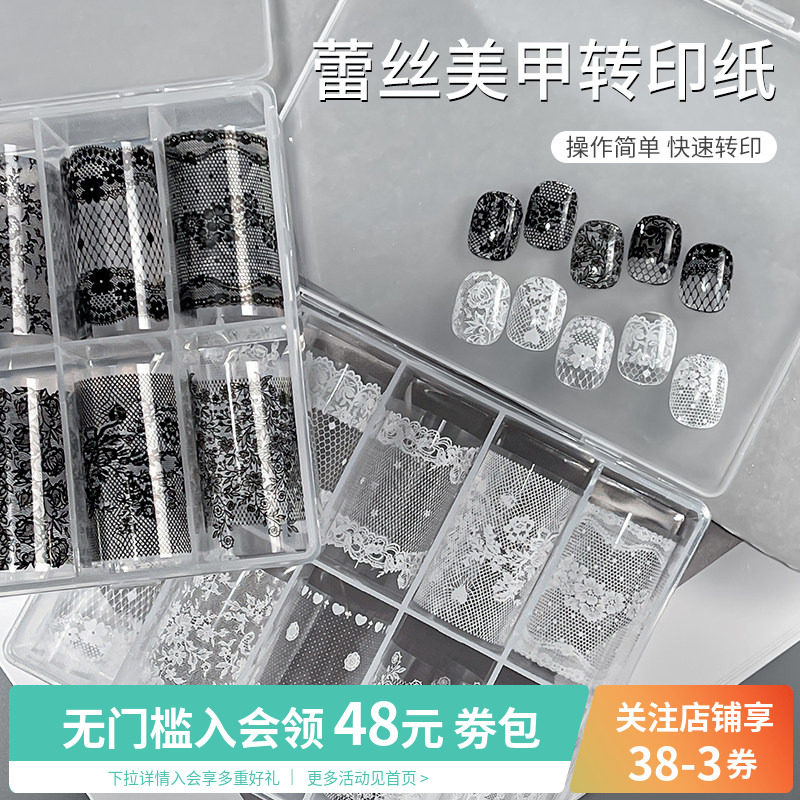 蕾丝美甲转印纸DIY指甲装饰品图片