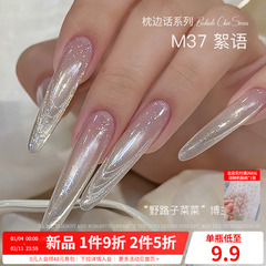 AMDMG秋冬枕边话圣诞细闪碎钻猫眼爆闪玻璃珠指甲油胶美甲店专用