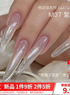 AMDMG秋冬枕边话圣诞细闪碎钻猫眼爆闪玻璃珠指甲油胶美甲店专用