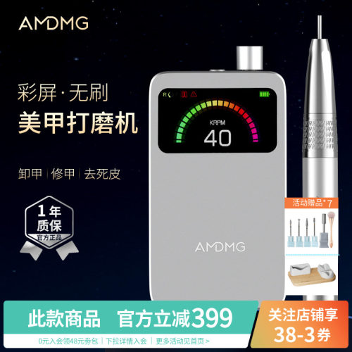 AMDMG无刷电动静音小型便携卸甲