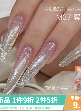 AMDMG秋冬枕边话圣诞细闪碎钻猫眼爆闪玻璃珠指甲油胶美甲店专用