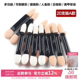 化妆眼影晕染渐变人鱼镭射墨镜魔镜粉棉棒刷子海绵笔棉签美甲专用