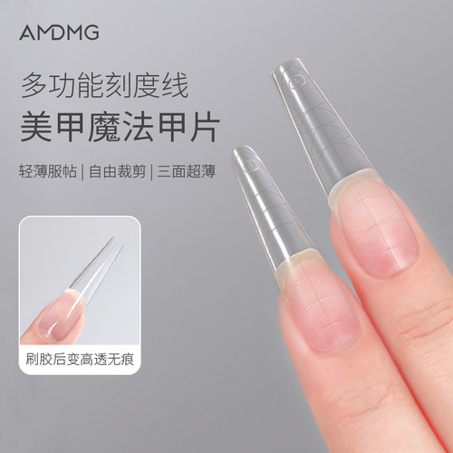 多功能刻度线美甲魔法甲片