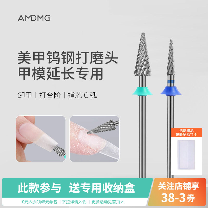 美甲小雨伞钨钢打磨头图片