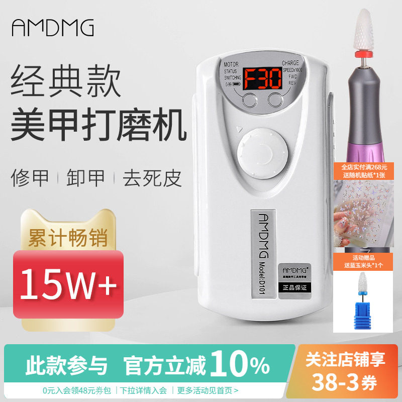 点点卸甲电动笔式磨头小型专业