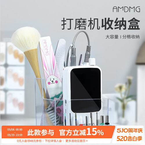 AMDMG日式亚克力收纳盒