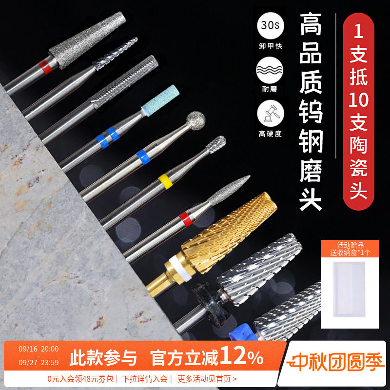 日式金刚砂钨钢陶瓷打磨头图片
