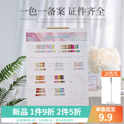 AMDMG欧泊粉碎钻玻璃珠猫眼套系春夏流行显白指甲油胶美甲店专用