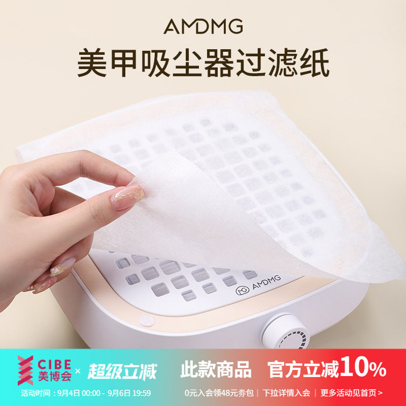AMDMG一次性吸尘器过滤纸图片