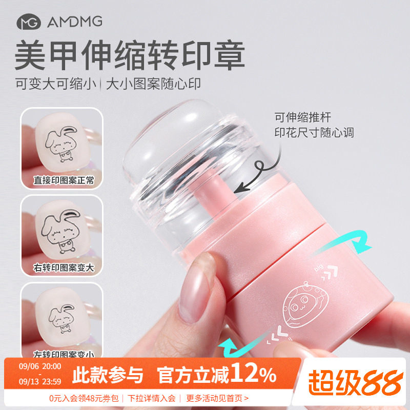 多功能可旋转缩印扩印变大小图案硅胶转印章钢板印花美甲专用工具