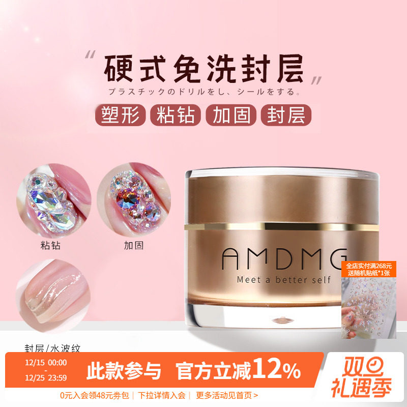 点点包边封层AMDMG免洗大力胶