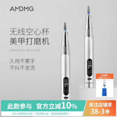 AMDMG蓄电卸甲打磨机美甲店专用