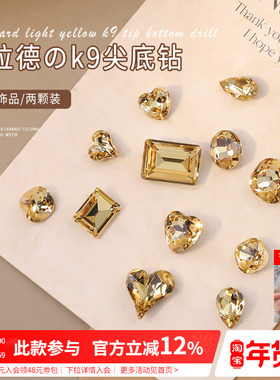 网红秋冬爆款美拉德K9棕黄色歪心异形尖底钻美甲锆石指甲小装饰品