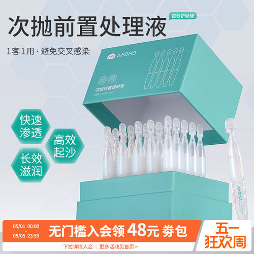 俄式软化去角质次抛前置处理液辅助液抛光滋润手部护理美甲店专用