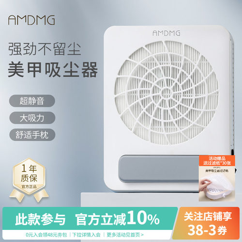 AMDMGT10大吸力美甲吸尘器