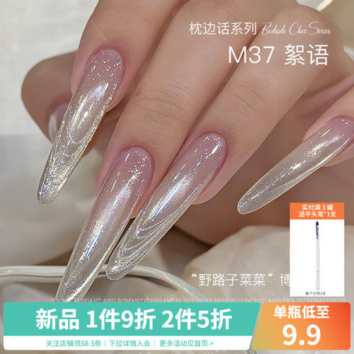 AMDMG春夏枕边话显白细闪碎钻猫眼爆闪玻璃珠指甲油胶美甲店专用