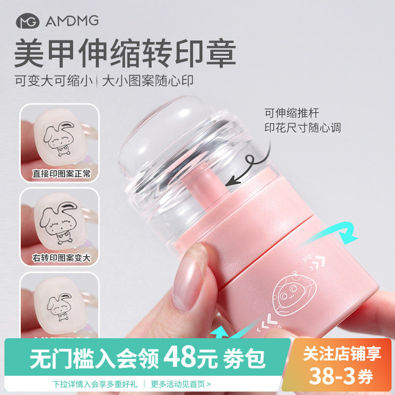 多功能可旋转缩印扩印变大小图案硅胶转印章钢板印花美甲专用工具
