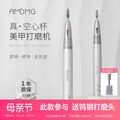 AMDMG蓄电卸甲打磨机美甲店专用