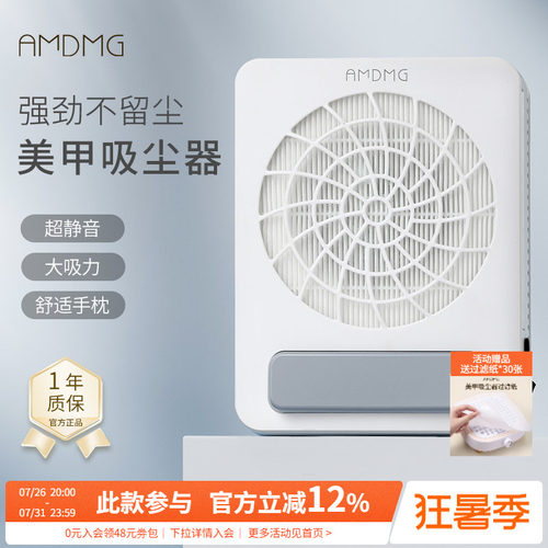 AMDMGT10大吸力美甲吸尘器