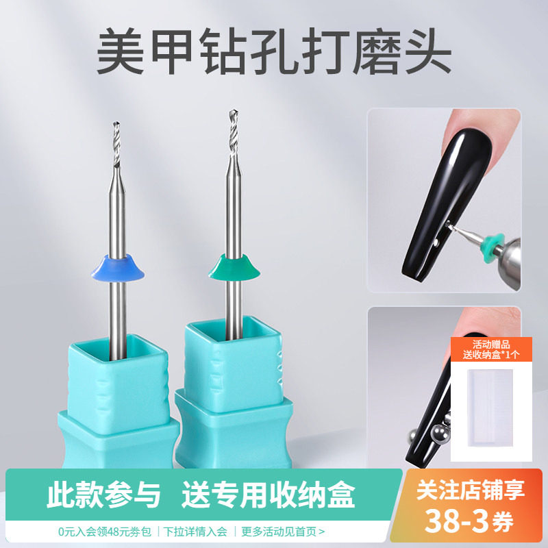 延长甲钻孔美甲打磨头图片