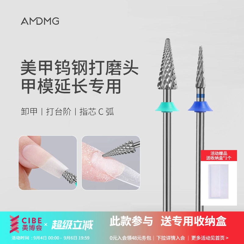 美甲小雨伞钨钢打磨头图片