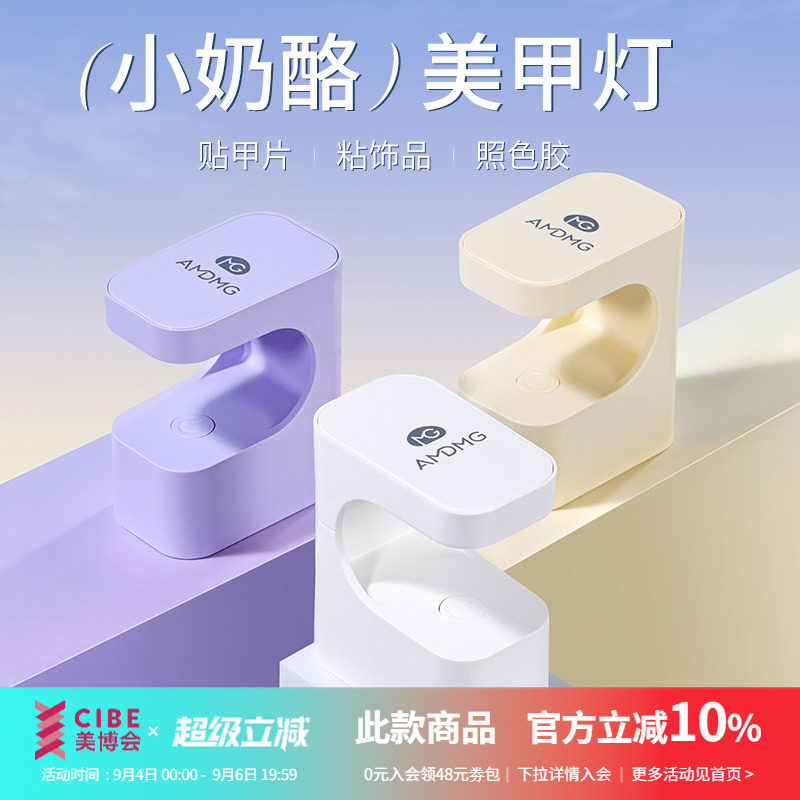 贴甲片神器迷你光疗机图片