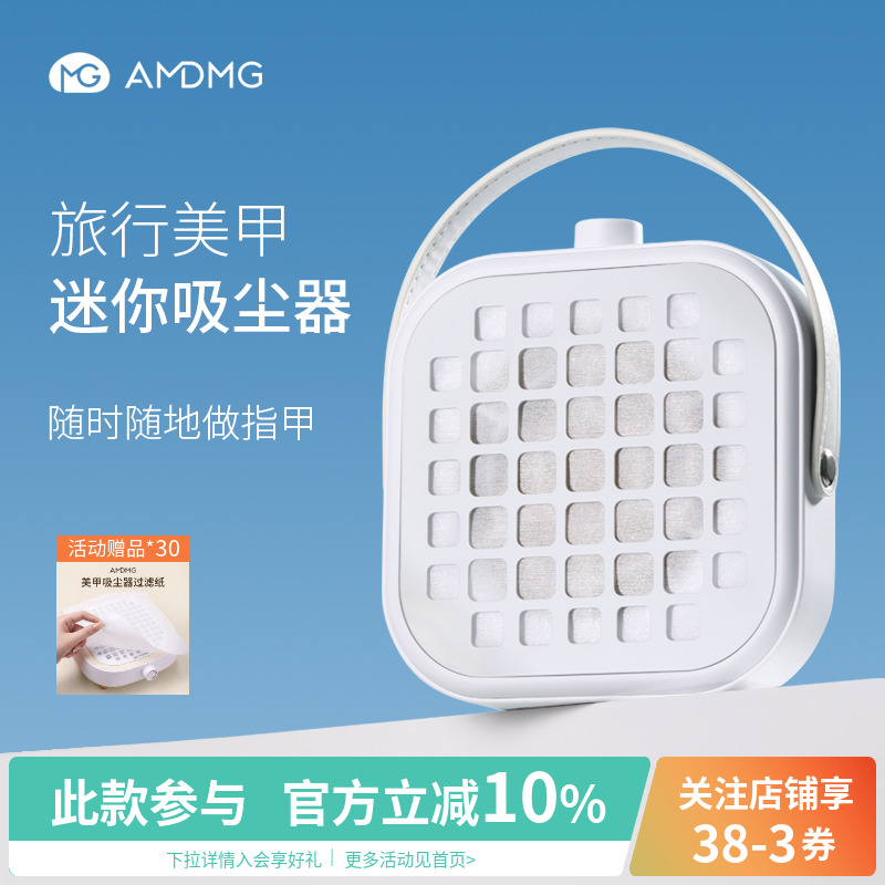 AMDMG迷你大吸力功率静音粉尘过滤机打磨卸指甲吸尘器美甲店专用