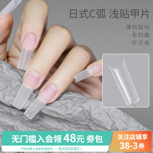 AMDMG日式浅半贴C弧甲片