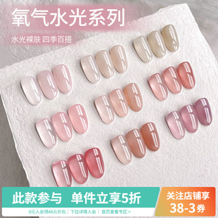 小裙摆嬛嬛江坂丽奈冰透裸色奶茶玉脂打底色指甲油胶美甲店专用