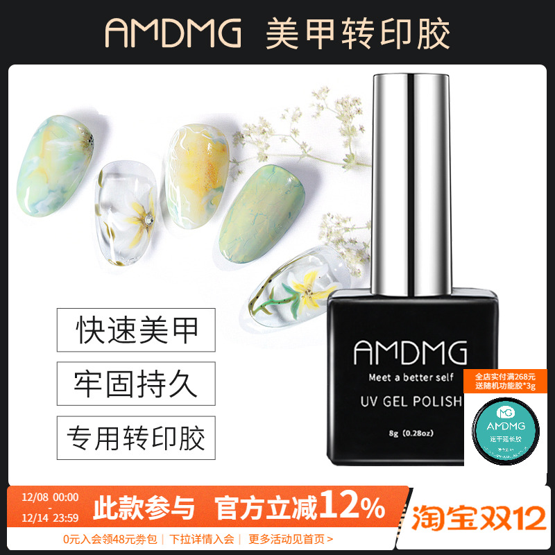 点点图案玻璃贴纸转印甲油胶