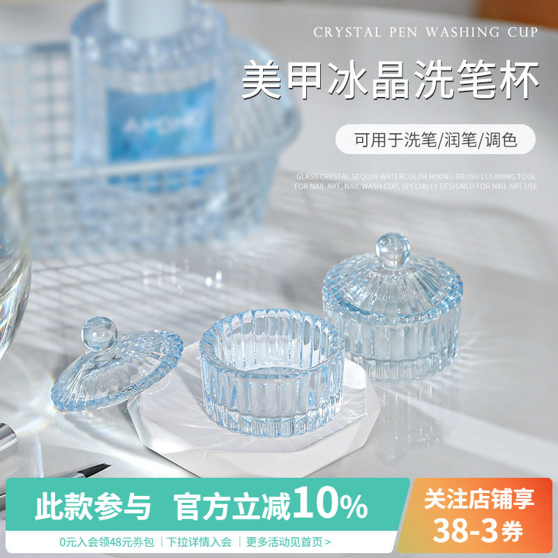 水晶洗笔杯美甲店专用工具图片