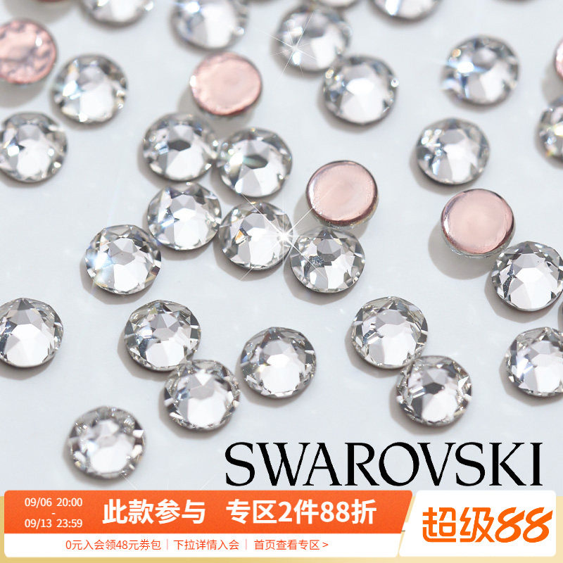施华洛世奇正品轻奢超闪透明水晶炫彩平底钻美甲装饰品指甲小配件