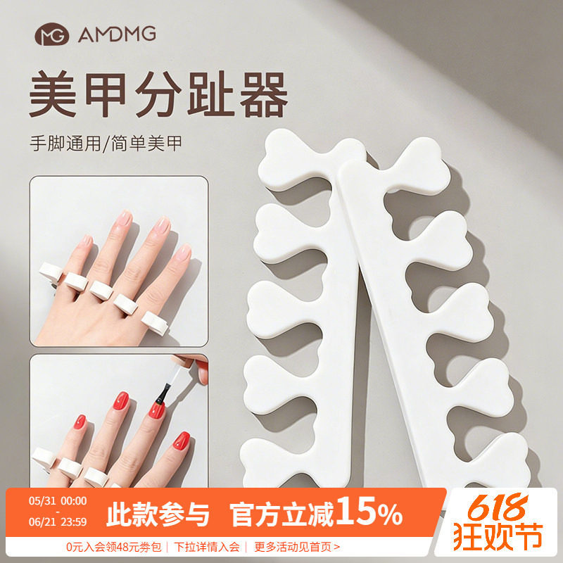 点点固定脚趾分离分指棉分趾器涂指甲油胶辅助神器美甲店专用工具
