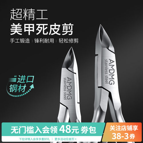 死皮剪美甲店专用工具