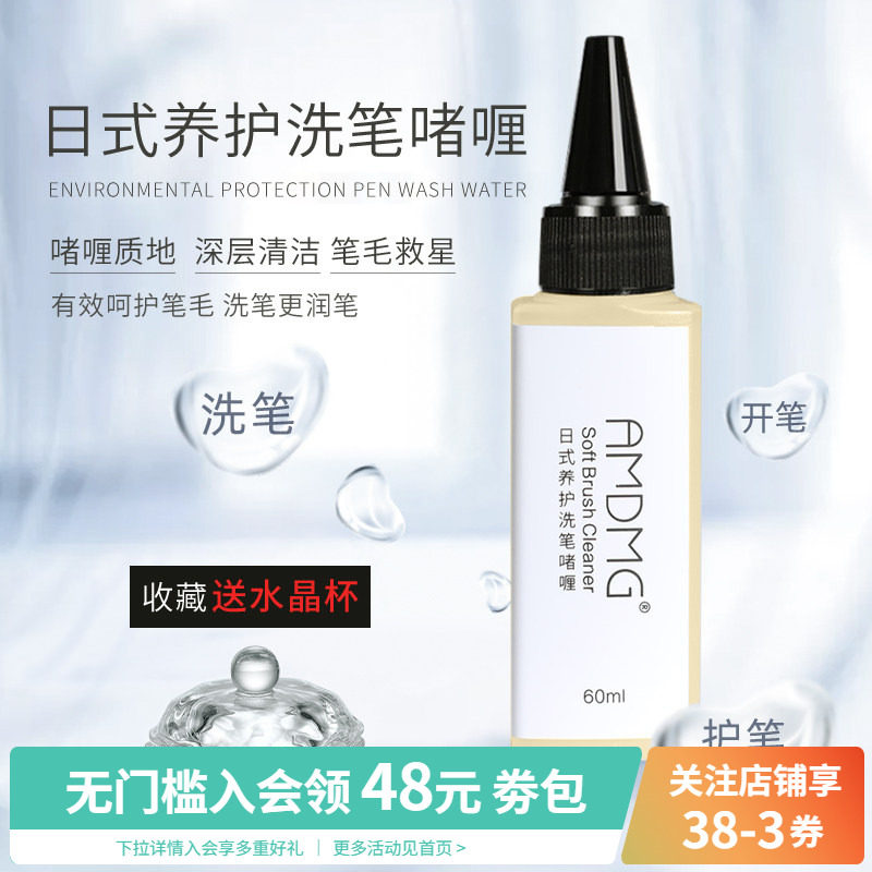 日式不伤光疗专业清洁液送水晶杯图片