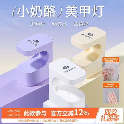 AMDMG奶酪方糖小型迷你光疗机做指甲油胶照灯烤干美甲店专用工具