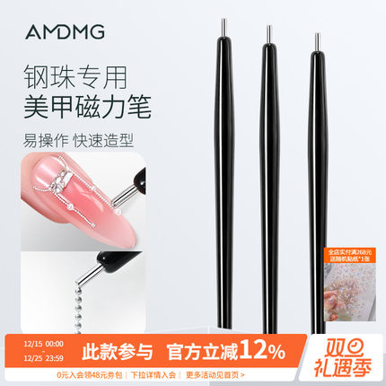 新款吸取钢珠点珠磁力笔小号迷你饰品吸铁石粘贴棒美甲店专用工具