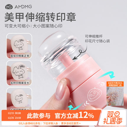 多功能可旋转缩印扩印变大小图案硅胶转印章钢板印花美甲专用工具