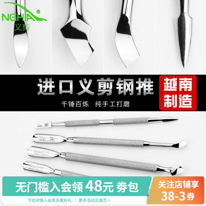 越南去死皮专用工具套装手指甲图片
