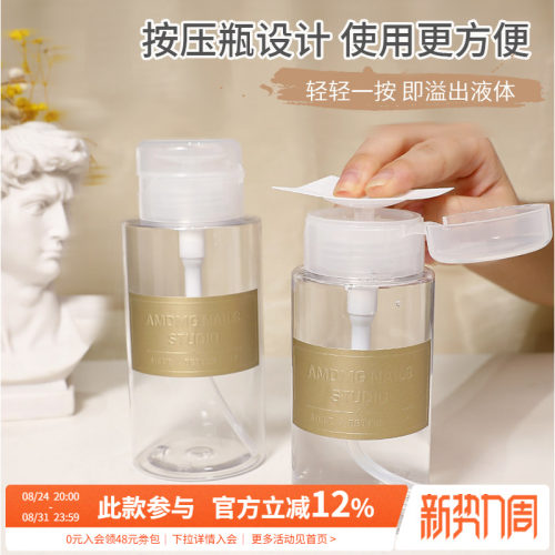 酒精水壶大容量分装空瓶子卸甲