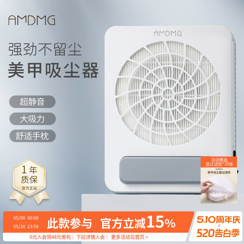 AMDMG大吸力打磨卸指甲不跑灰除粉尘过滤机吸尘器美甲店专用工具