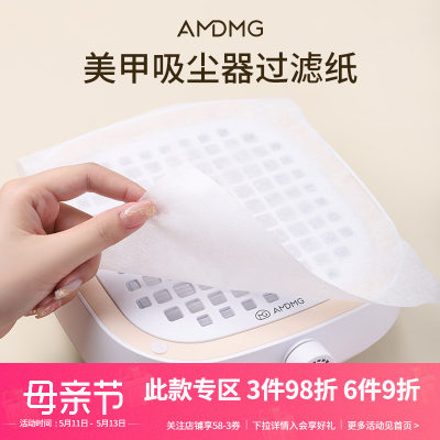 AMDMG一次性吸尘器过滤纸